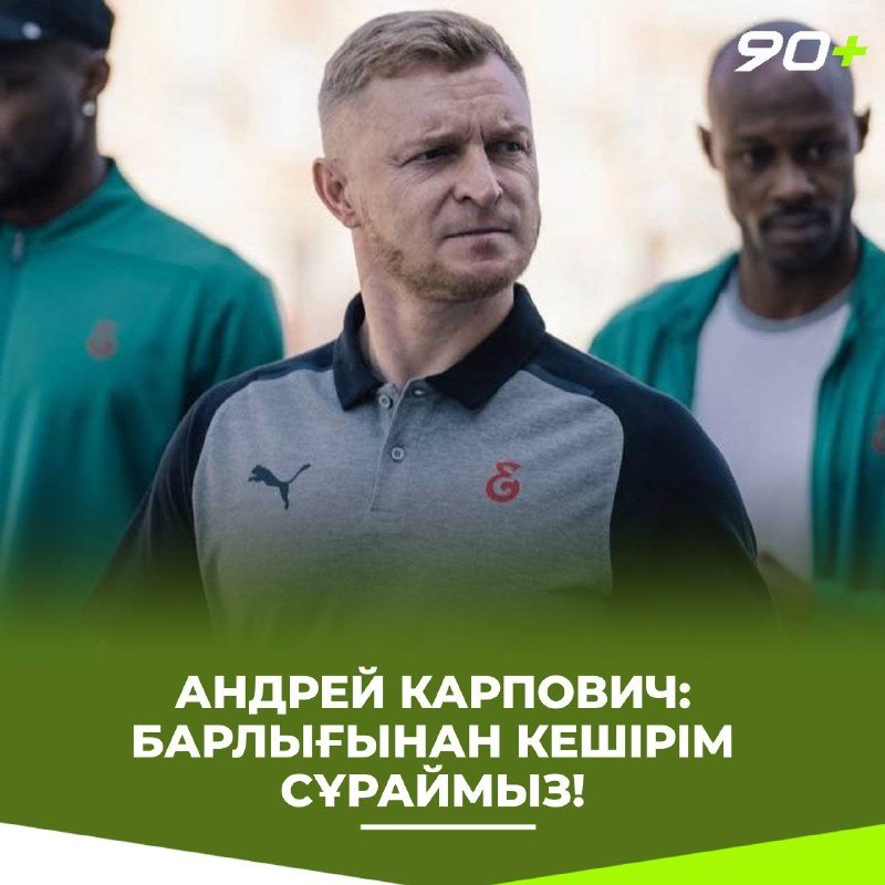 «Астана» ҚПЛ 25-турында «Елімайды» 4:0 есебімен жеңді
