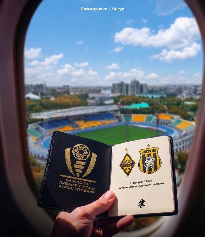 Қайрат – Жеңіс: ҚПЛ 21-турының кейінге шегерілген ойыны бүгін 19:00-де өтеді