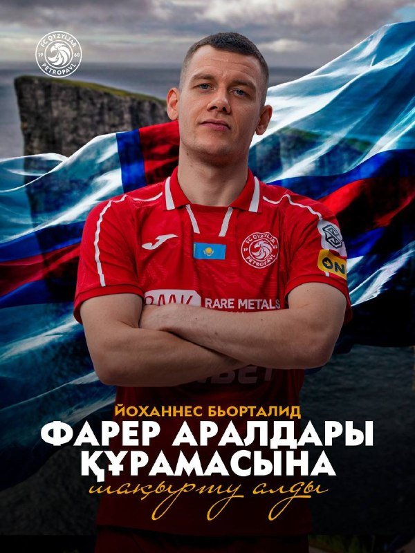 «Қызылжар» шабуылшысы Бьорталид Қазақстанға қарсы ойын өткізеді