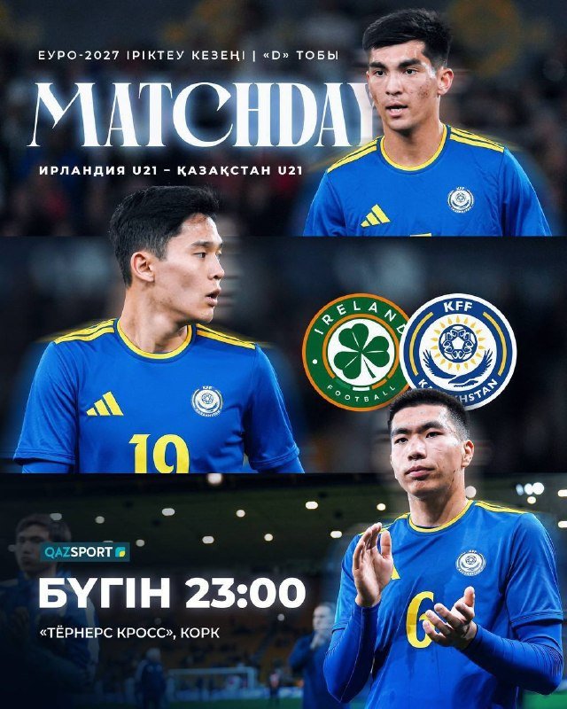 Қазақстан U21 — Ирландия U21: Еуро-2027 іріктеуіндегі маңызды матч